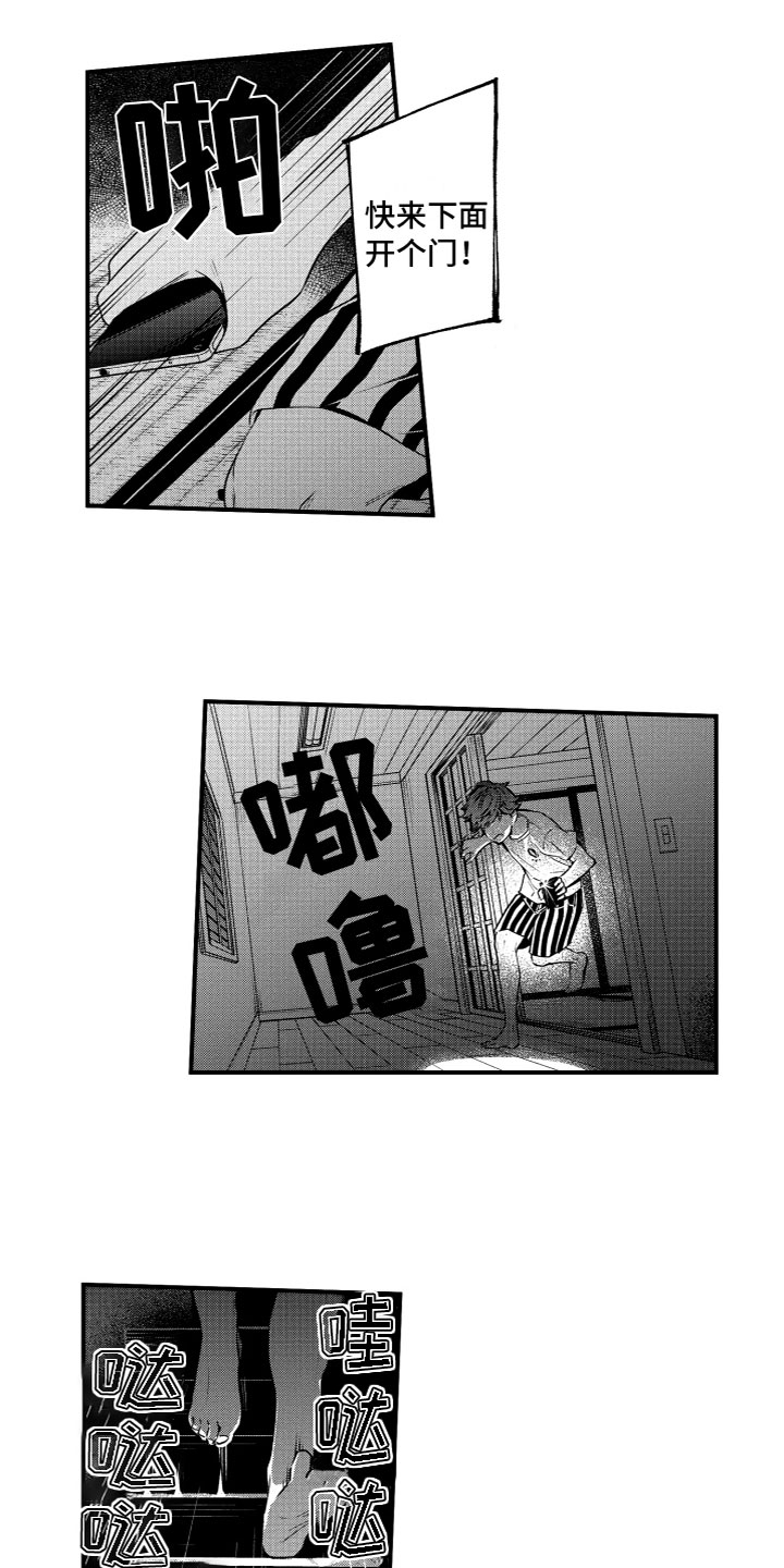 第3章：台风11