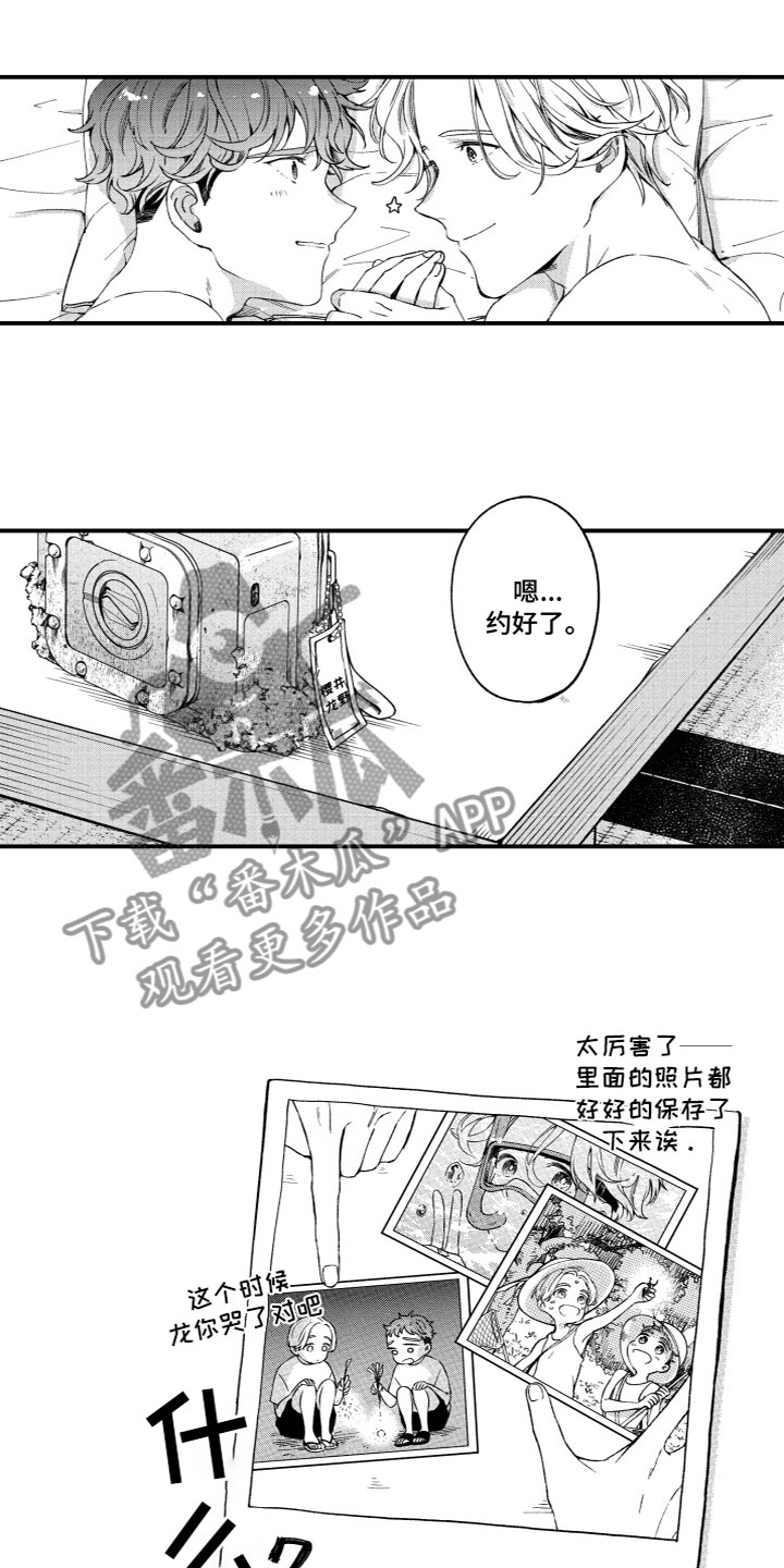 第10章：离开3