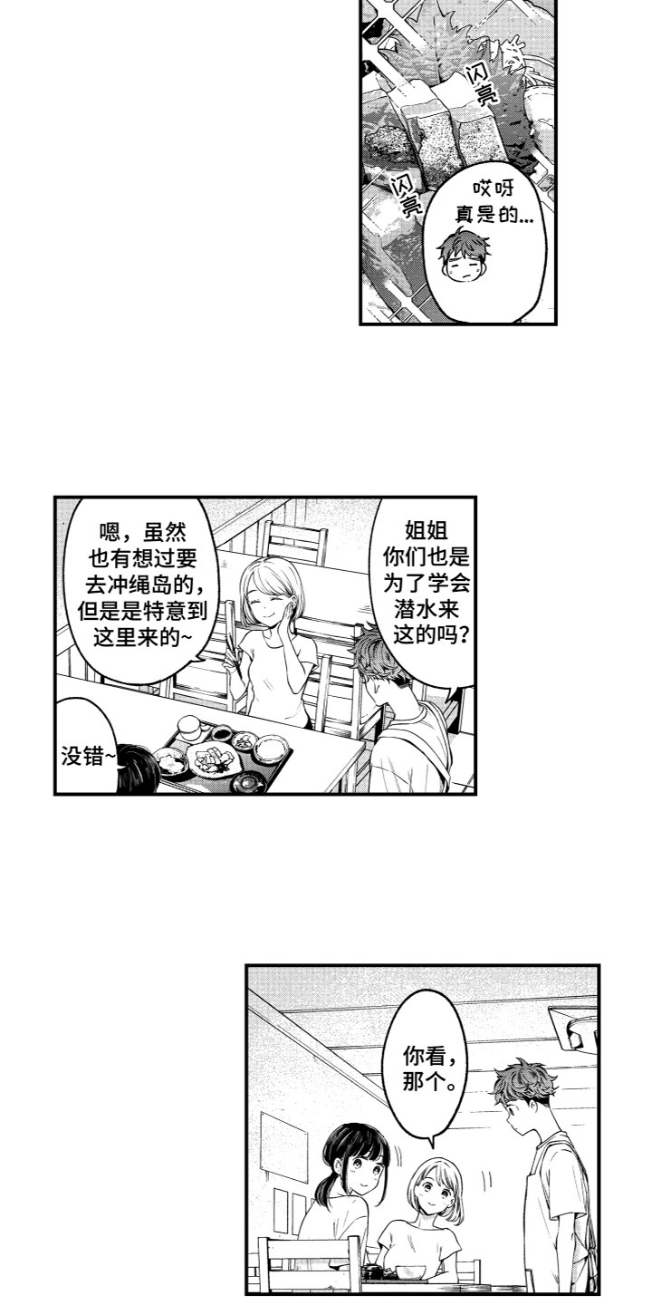 第1章：幼时回忆9