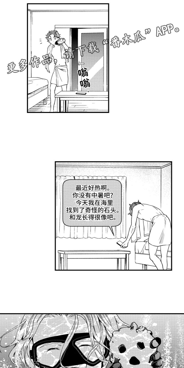 第11章：梦想0
