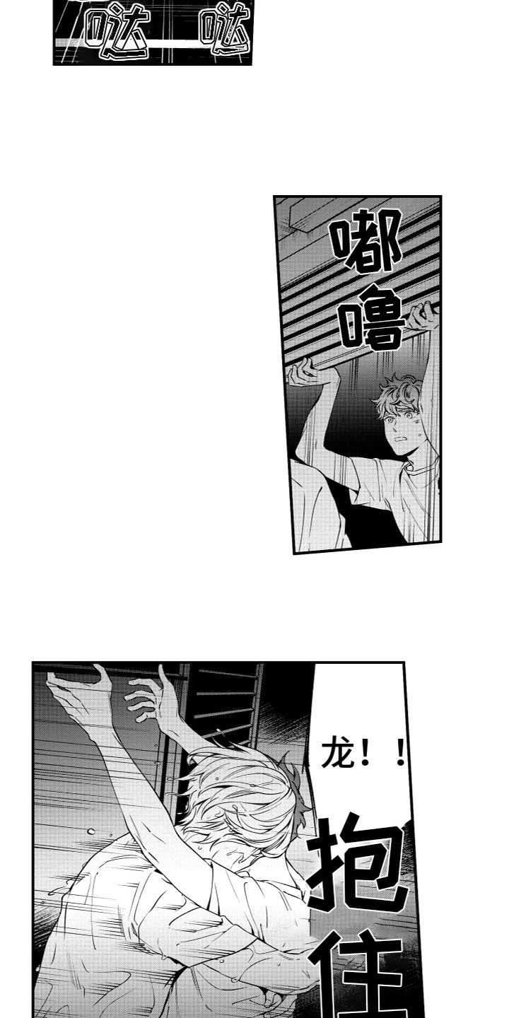 第3章：台风12