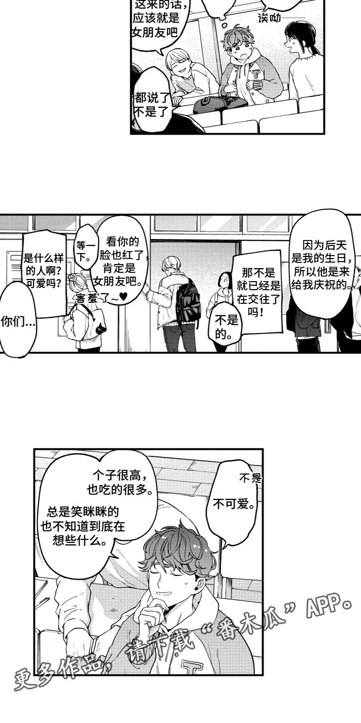 第12章：偶遇10