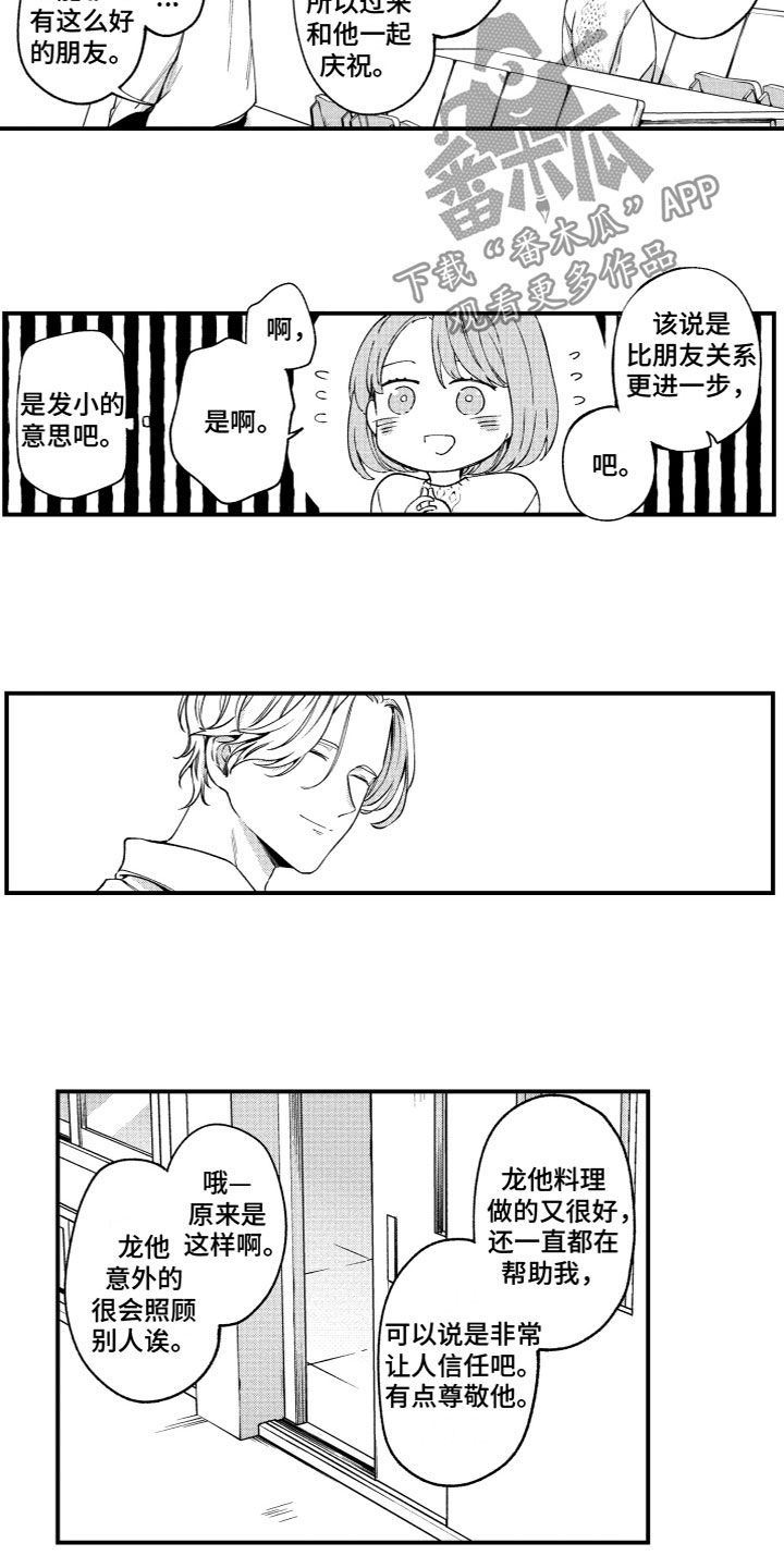 第16章：等待7