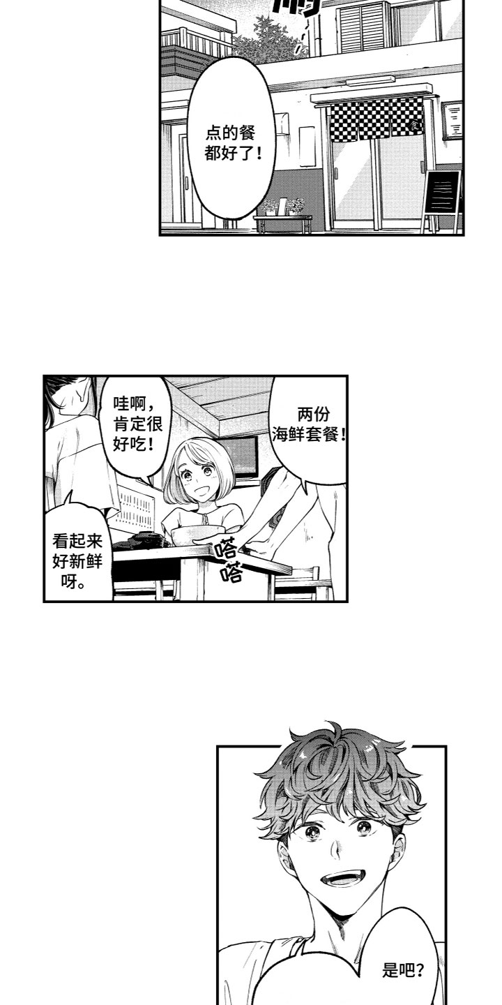 第1章：幼时回忆6