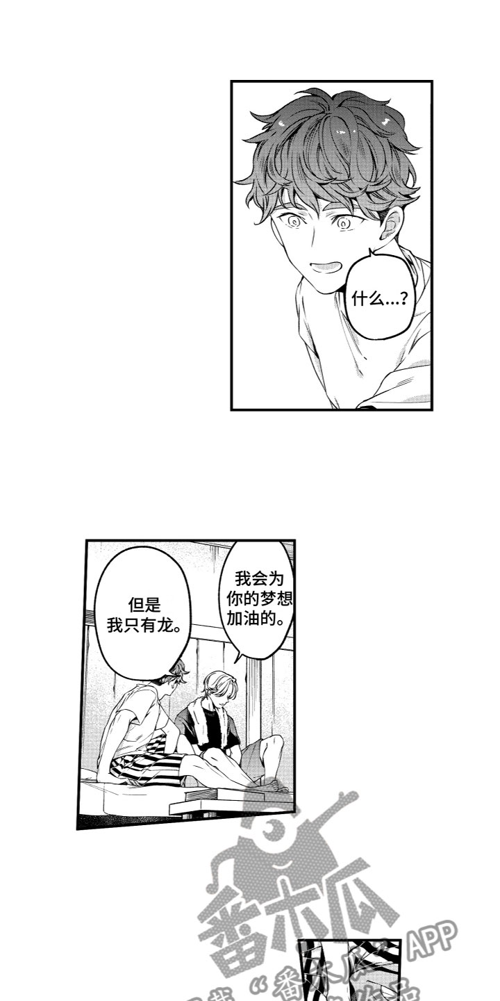 第4章：各怀心事7