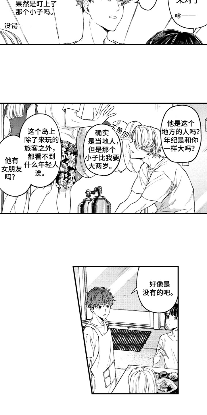 第1章：幼时回忆11