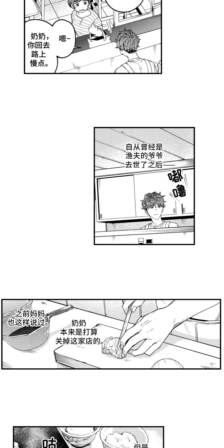 第2章：想要触碰3