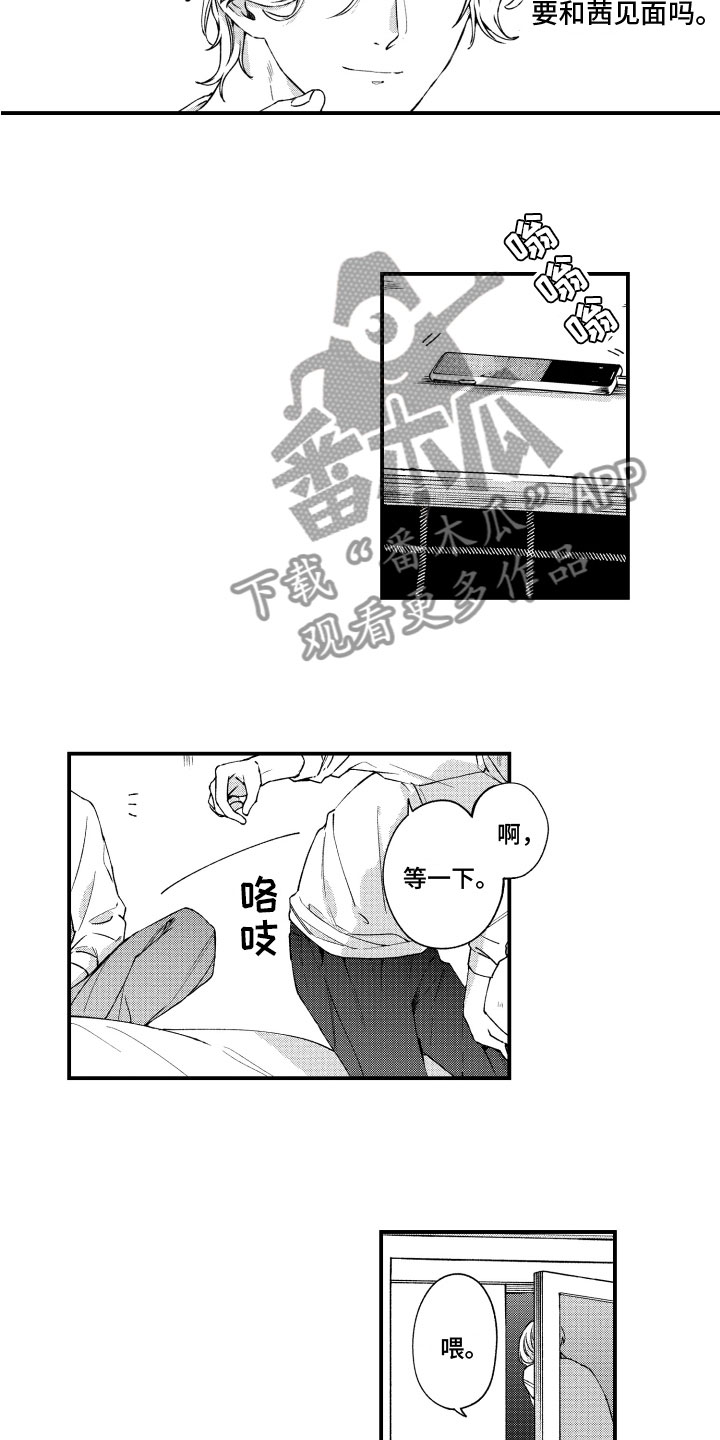 第18章：生气6
