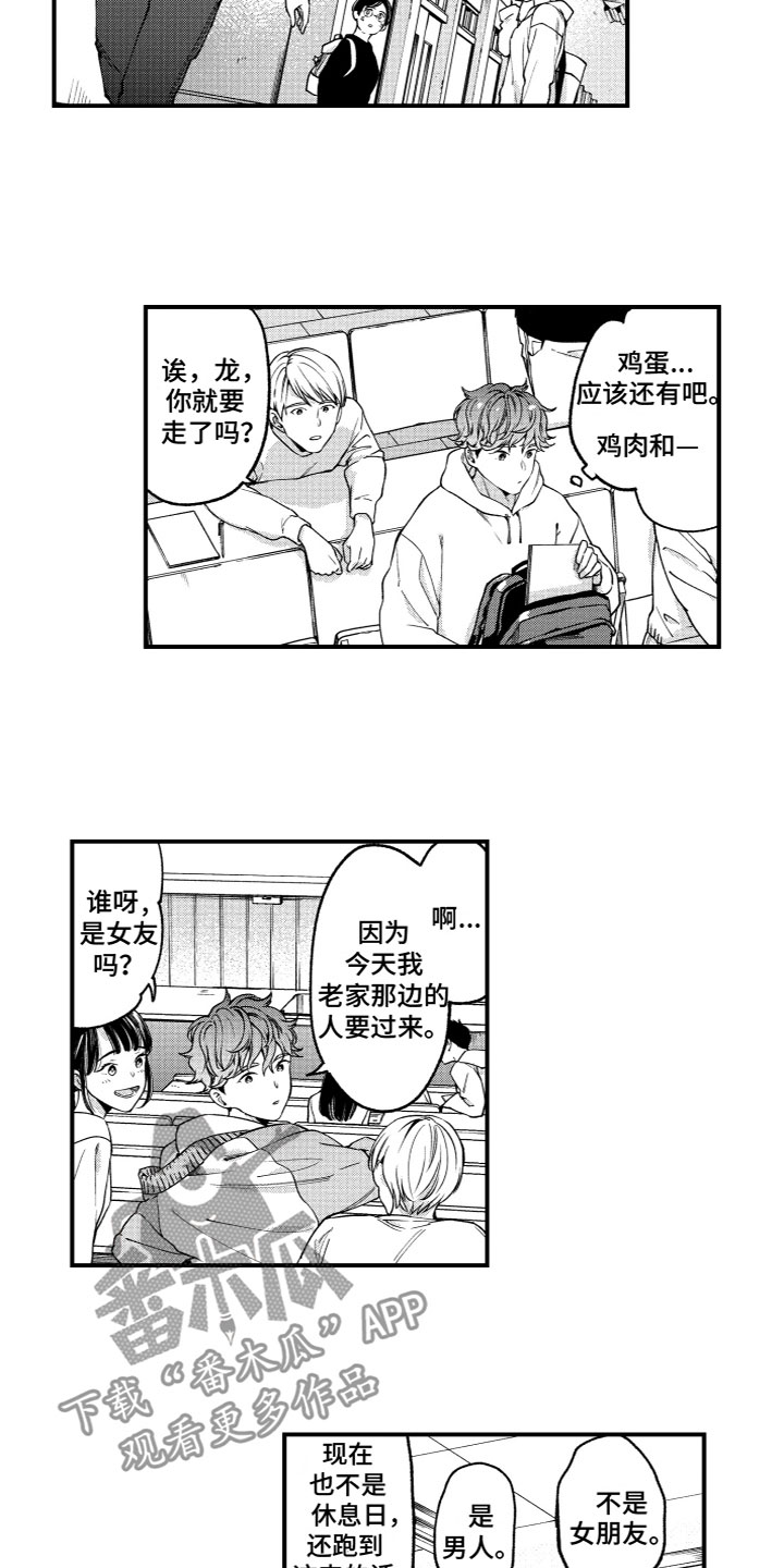 第12章：偶遇9