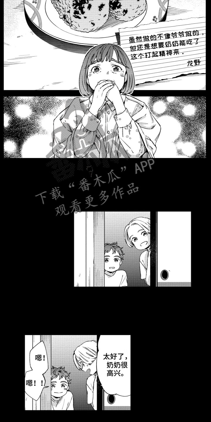第22章：心意相通2