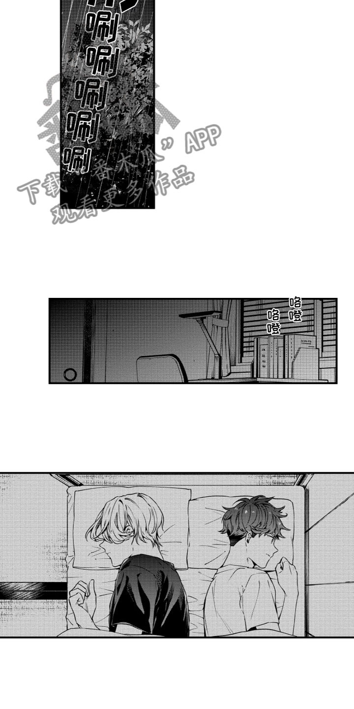 第4章：各怀心事11