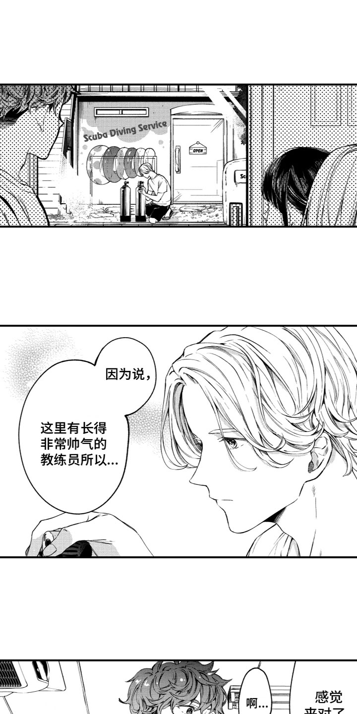 第1章：幼时回忆10