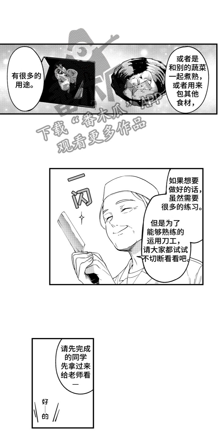 第11章：梦想2