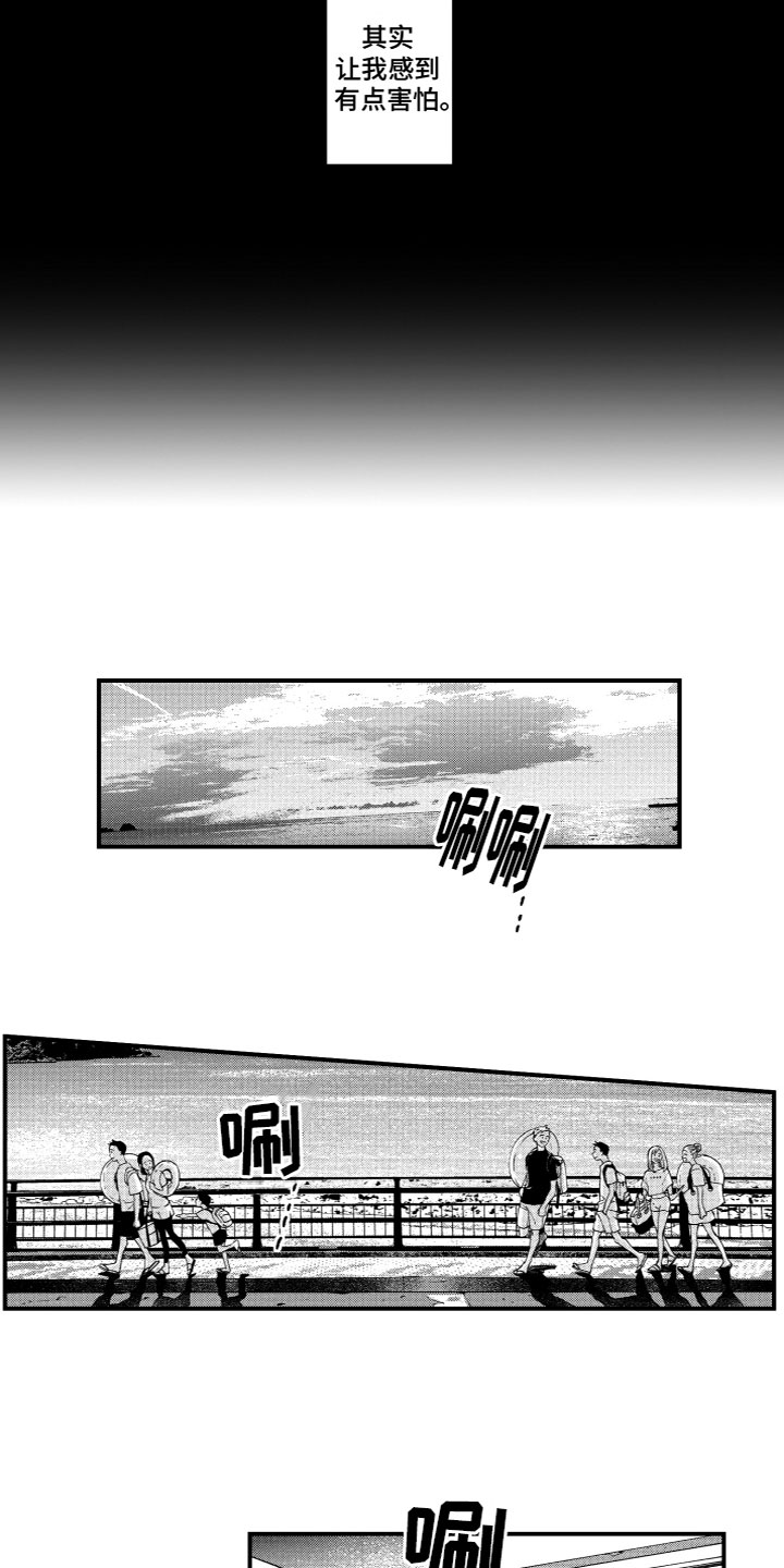 第1章：幼时回忆5