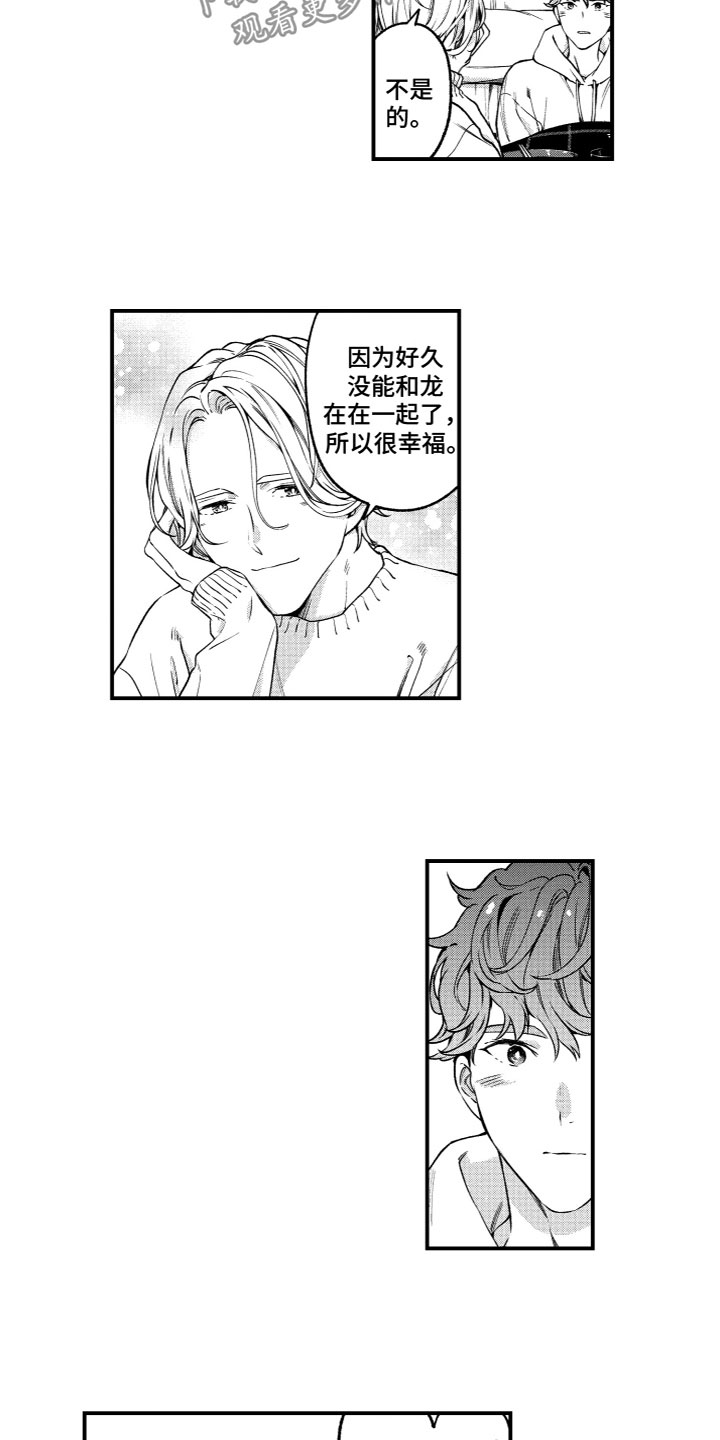 第13章：说不出口11