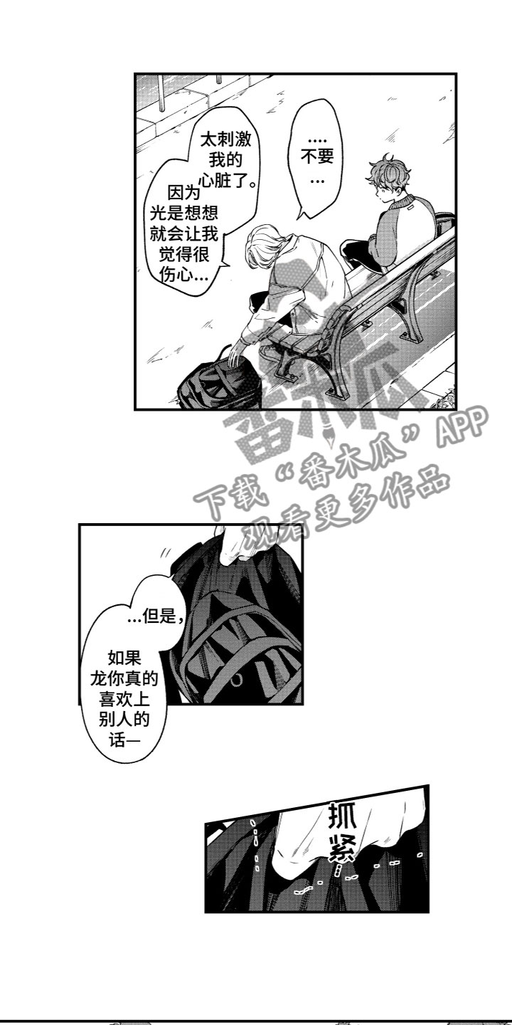 第18章：生气1