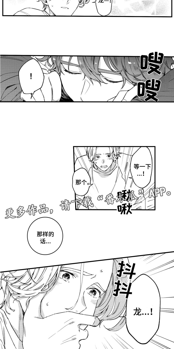 第18章：生气10
