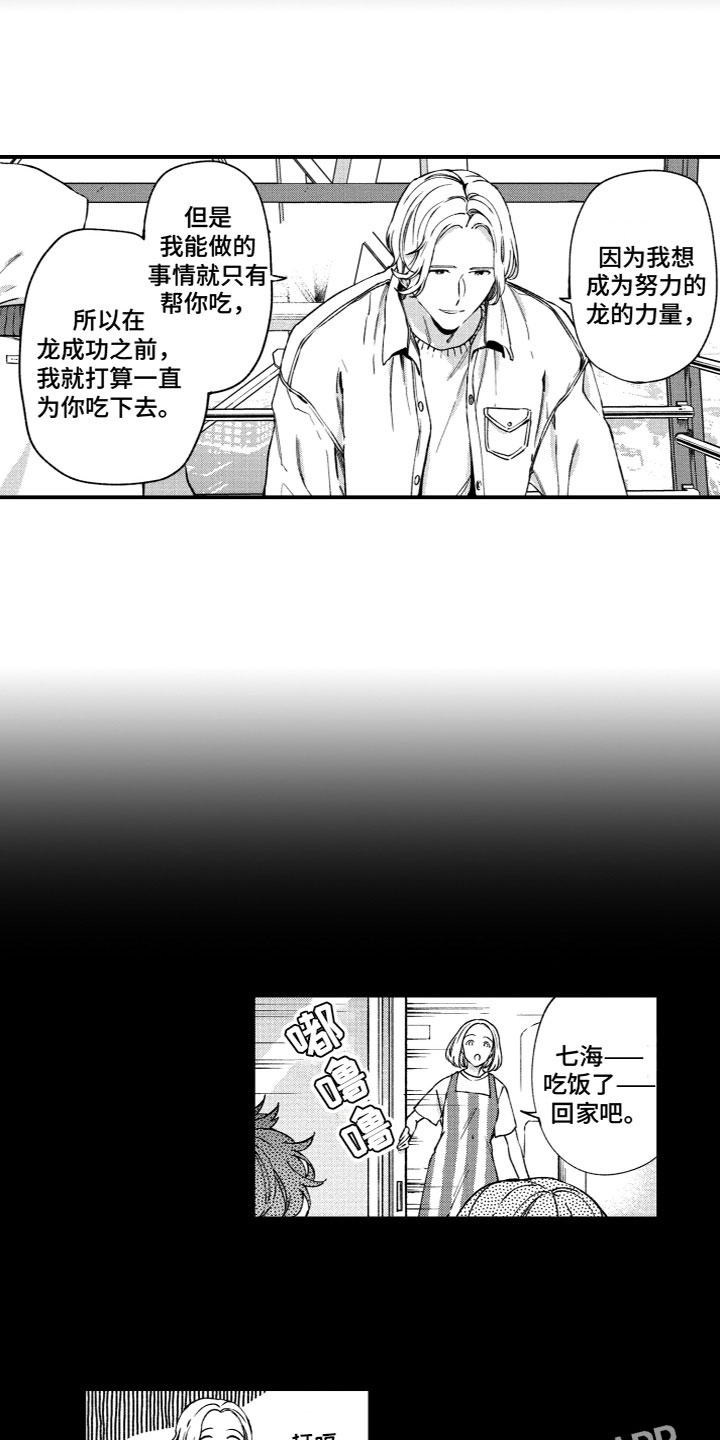 第21章：十五分钟12
