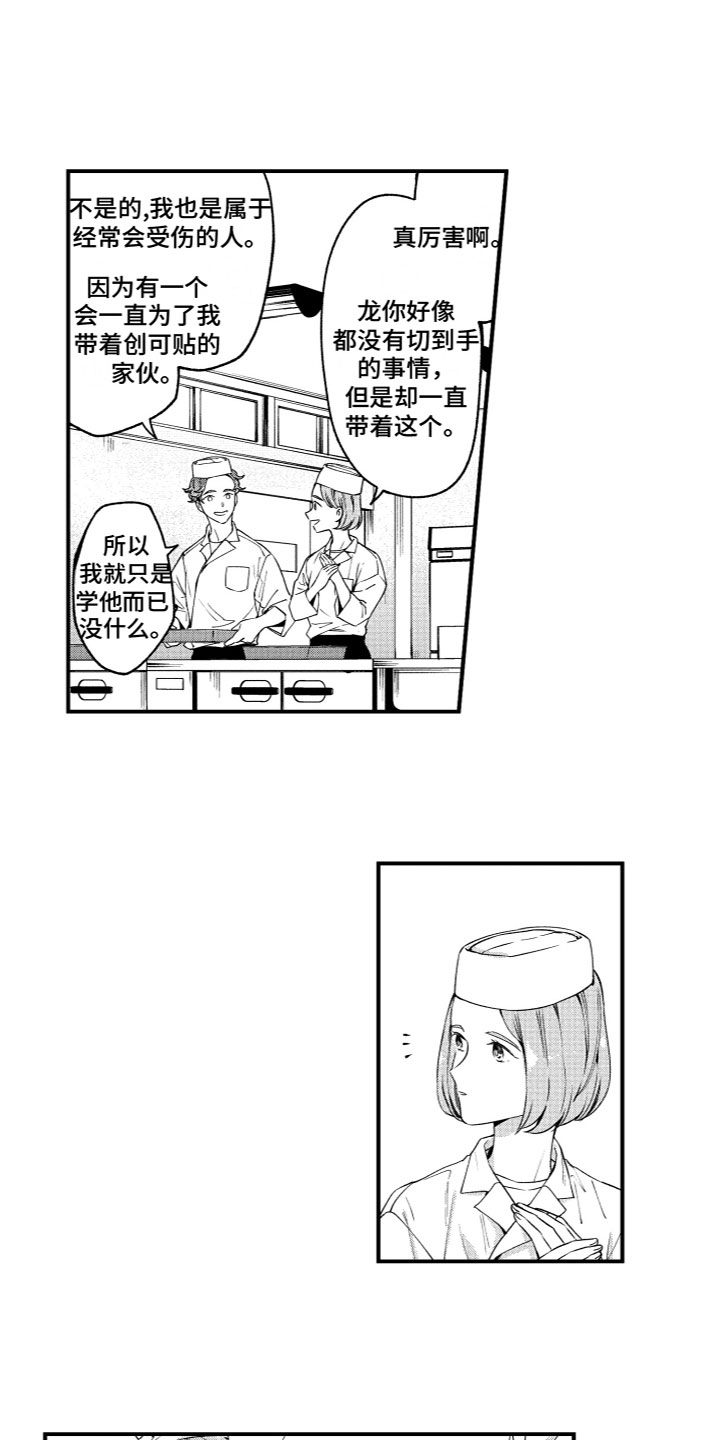 第11章：梦想8