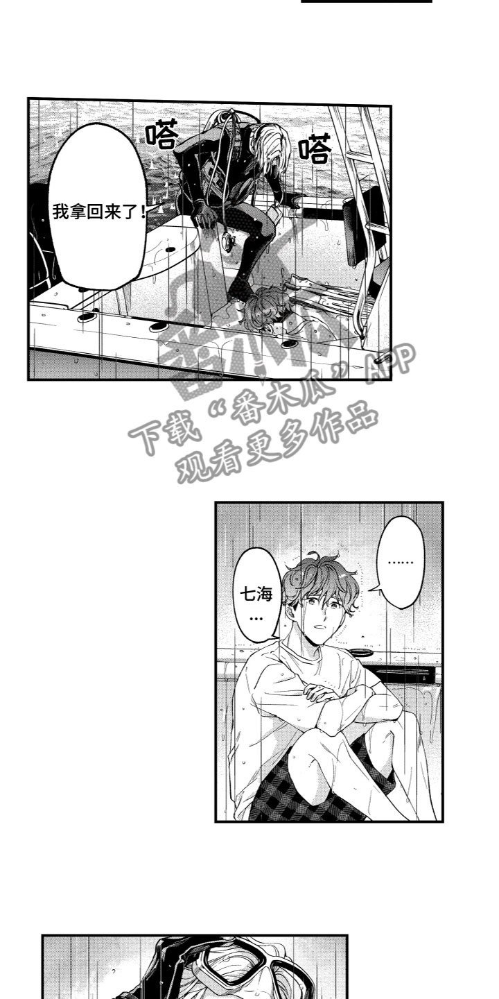 第7章：找回相机6