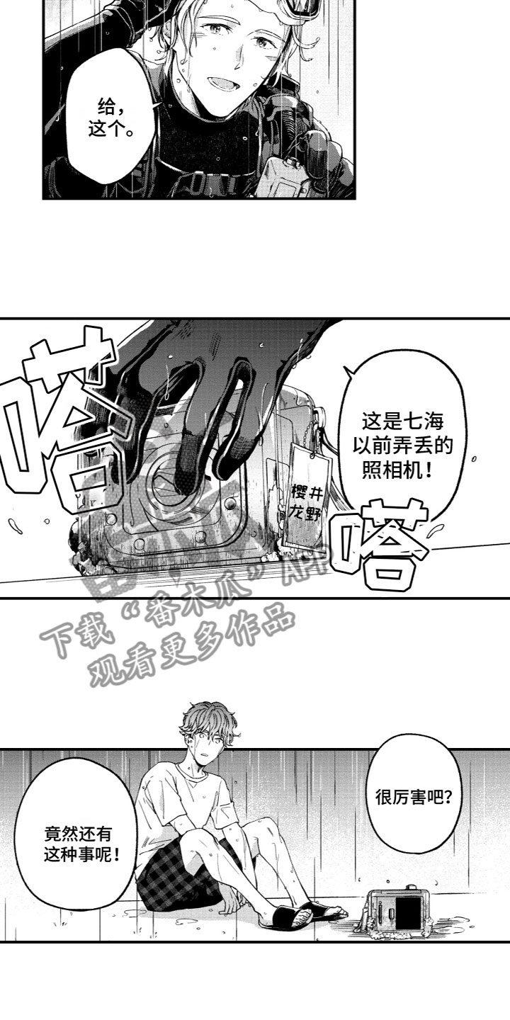 第7章：找回相机7