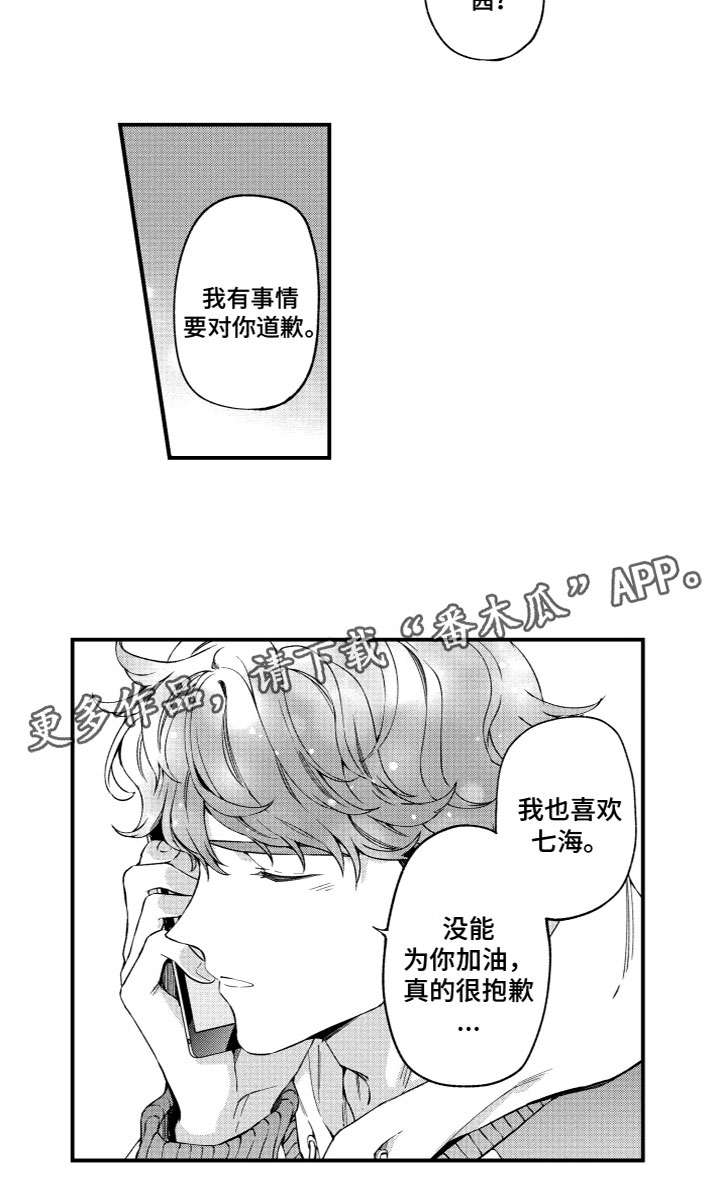 第22章：心意相通12