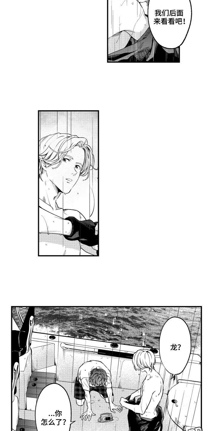 第7章：找回相机9