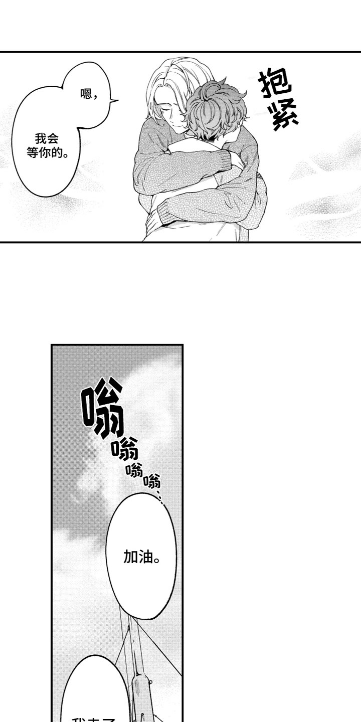 第10章：离开8