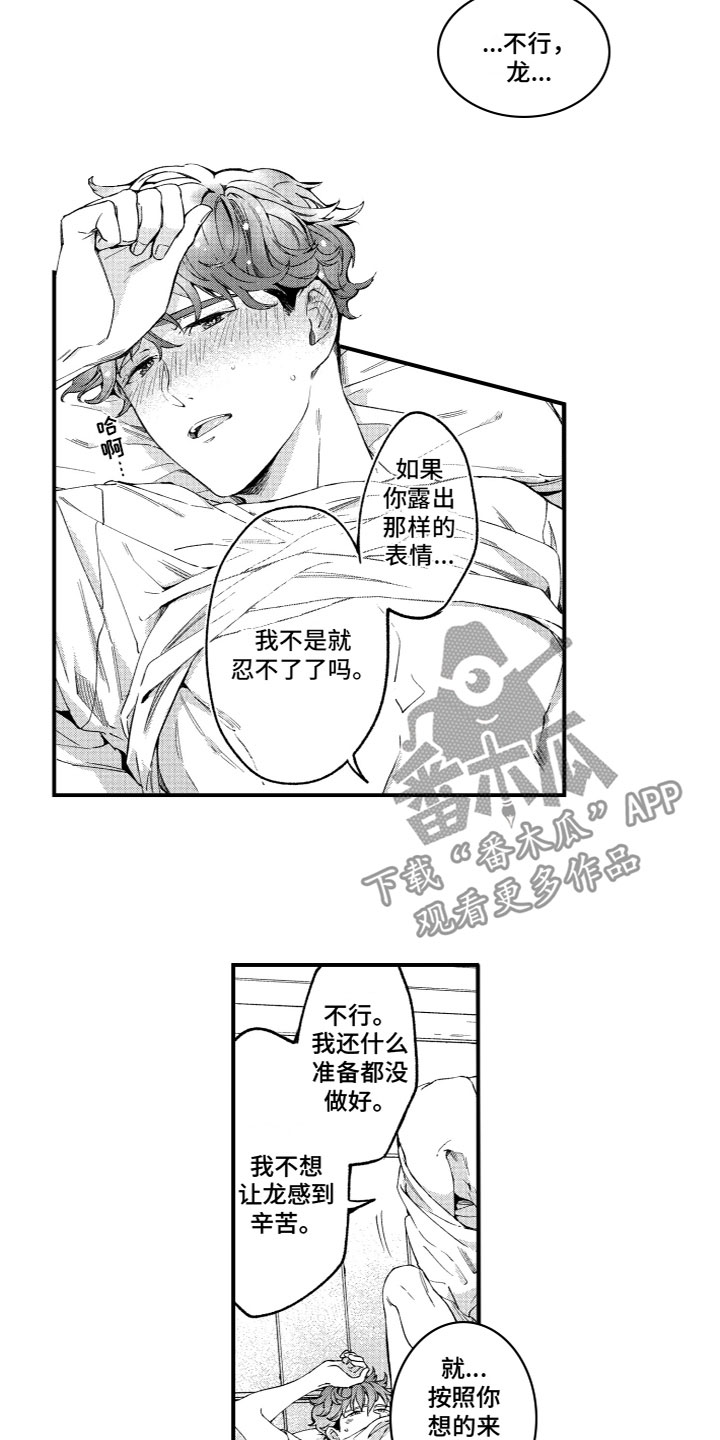 第9章：可爱7
