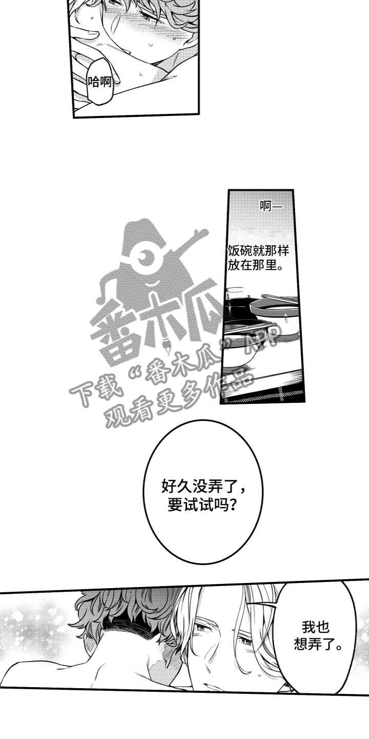 第14章：风雨欲来1