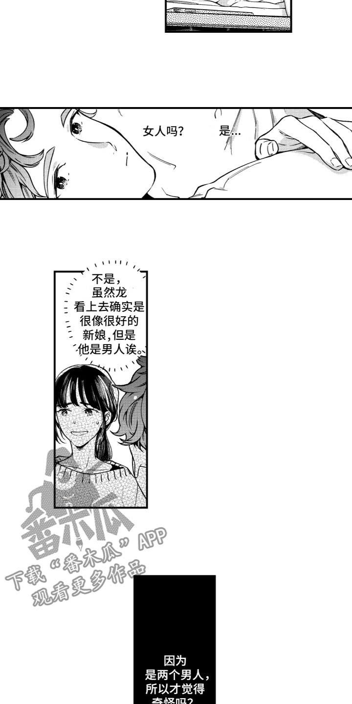 第14章：风雨欲来7