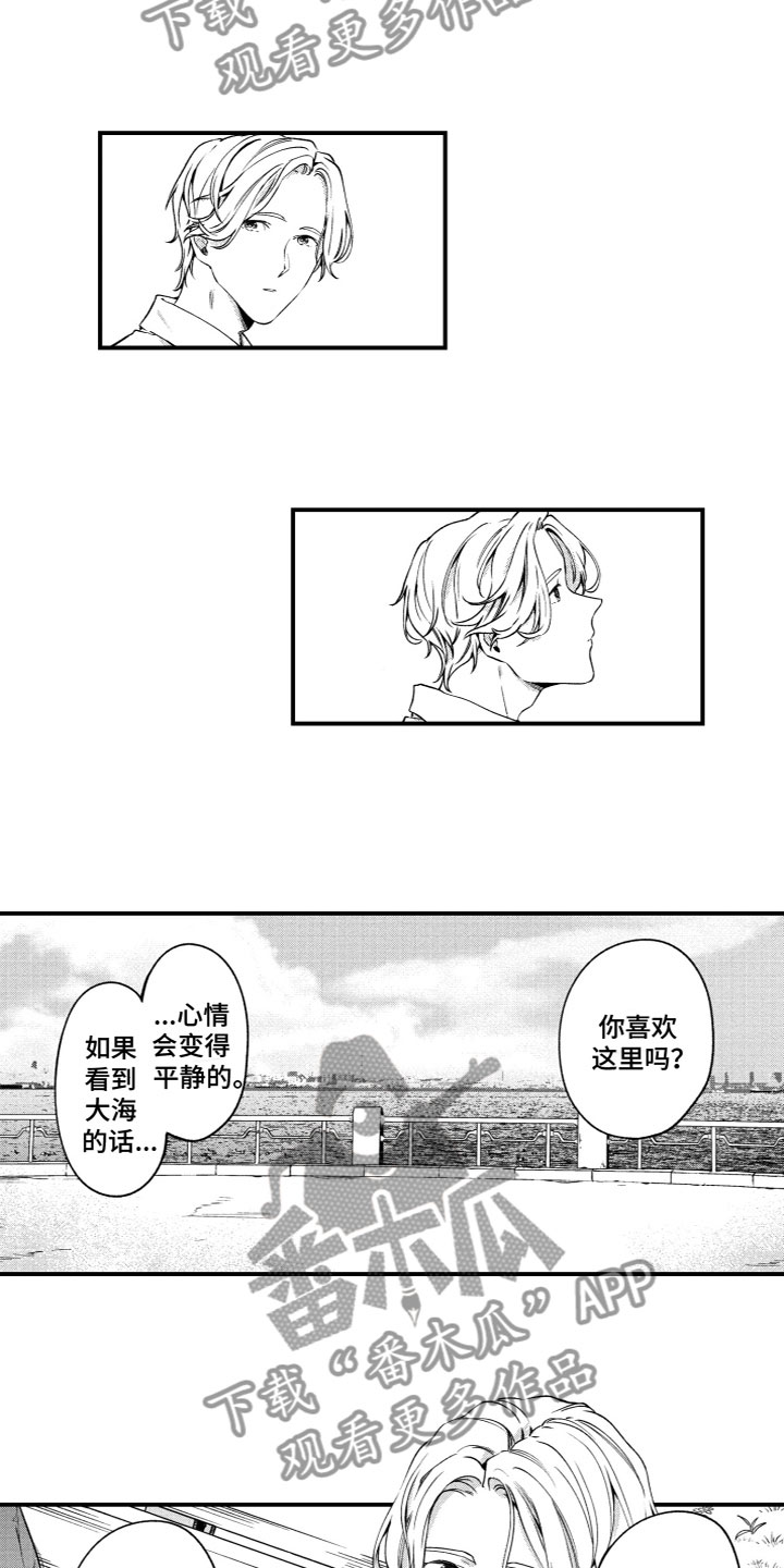 第17章：找到了8