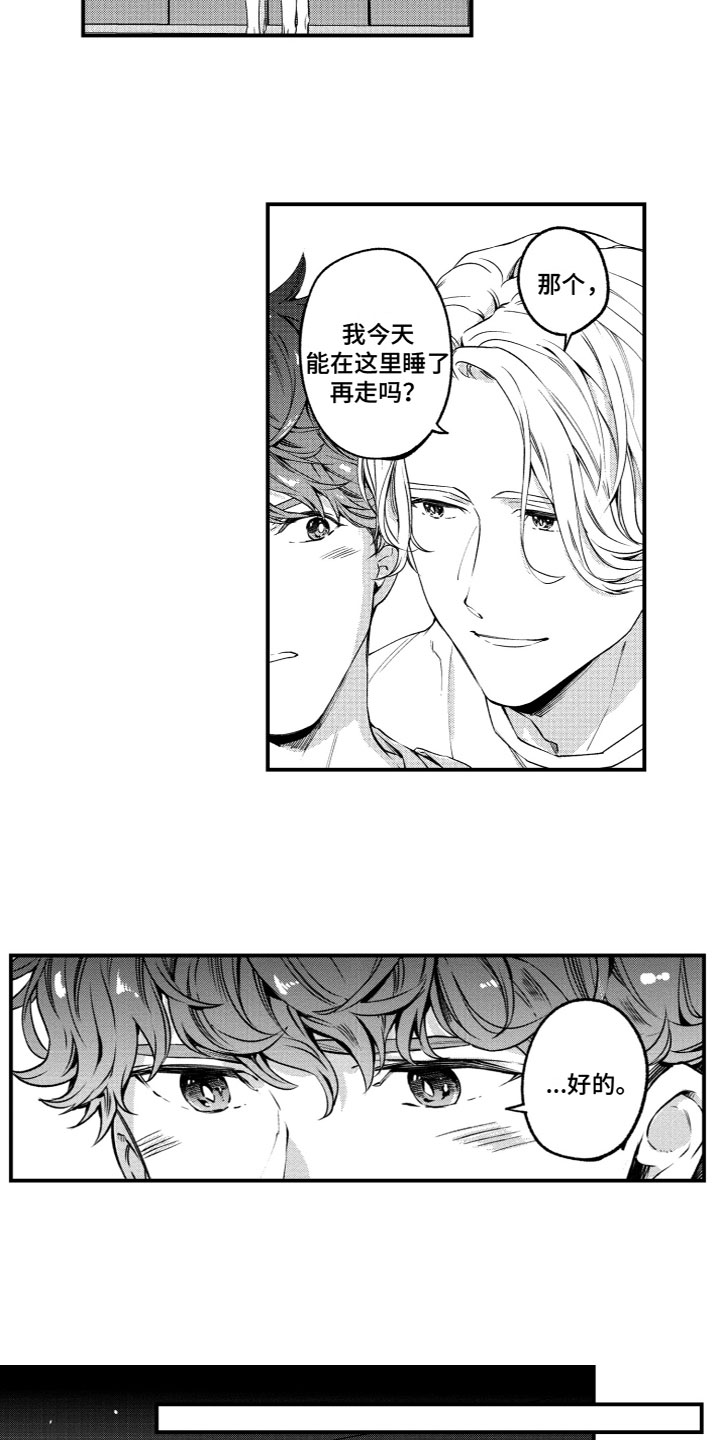 第2章：想要触碰7