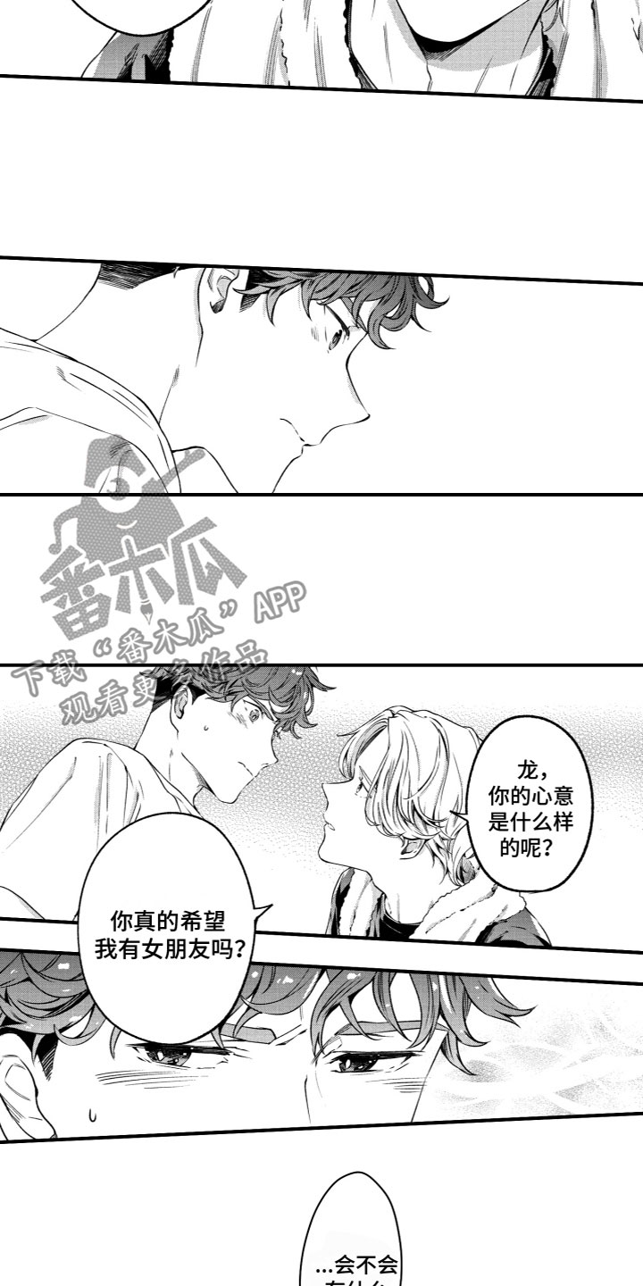 第4章：各怀心事9