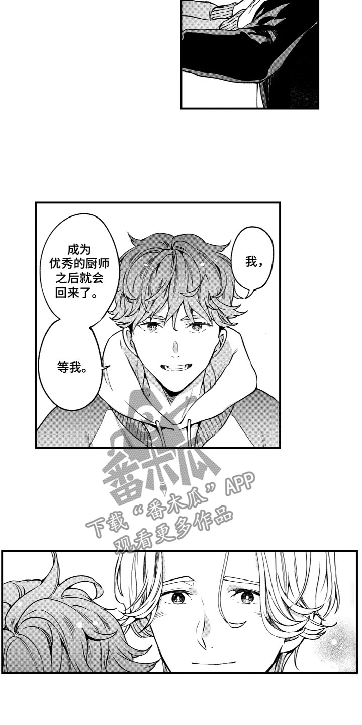 第10章：离开7