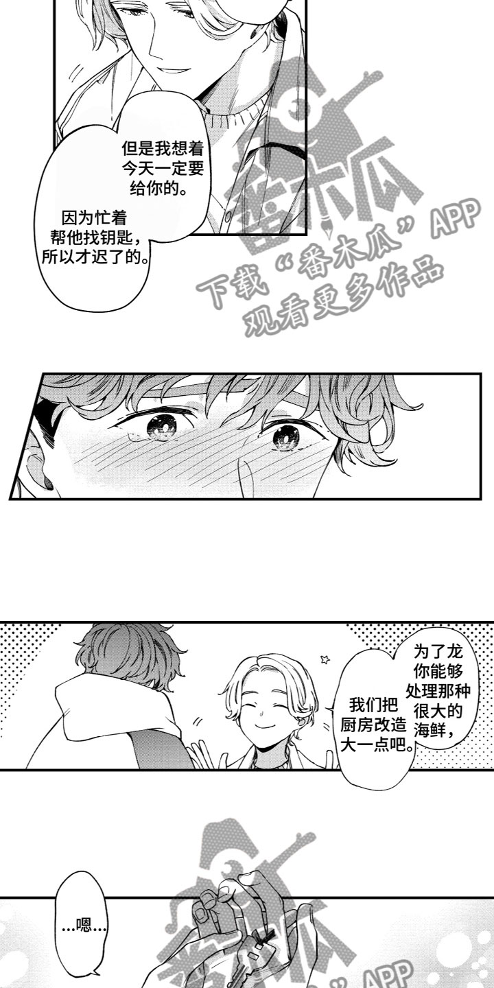 第23章：生日快乐3