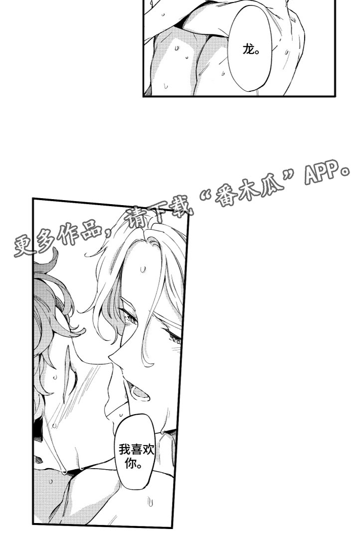 第23章：生日快乐15