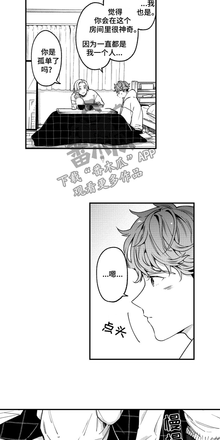 第13章：说不出口12