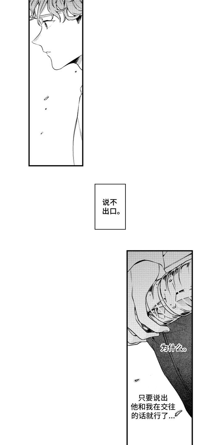 第15章：烦恼5