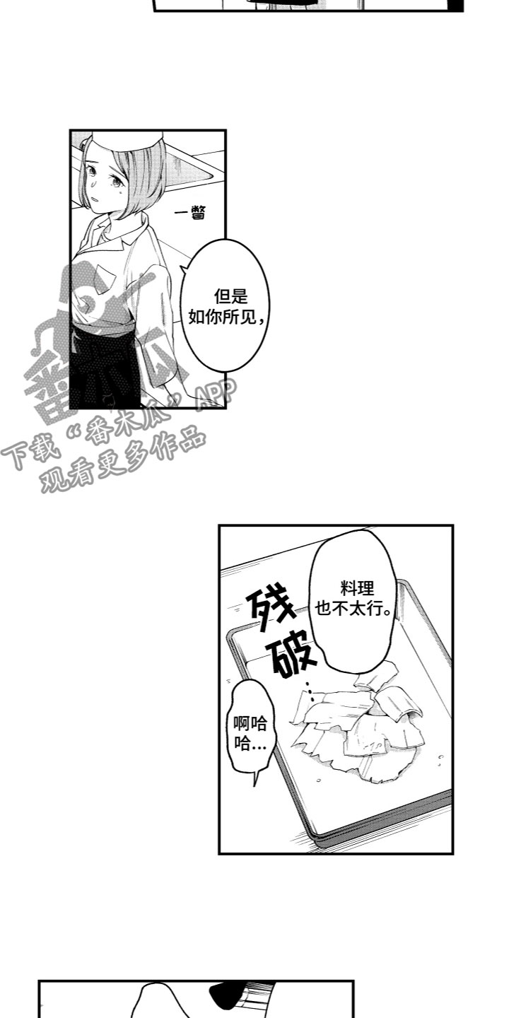 第11章：梦想10