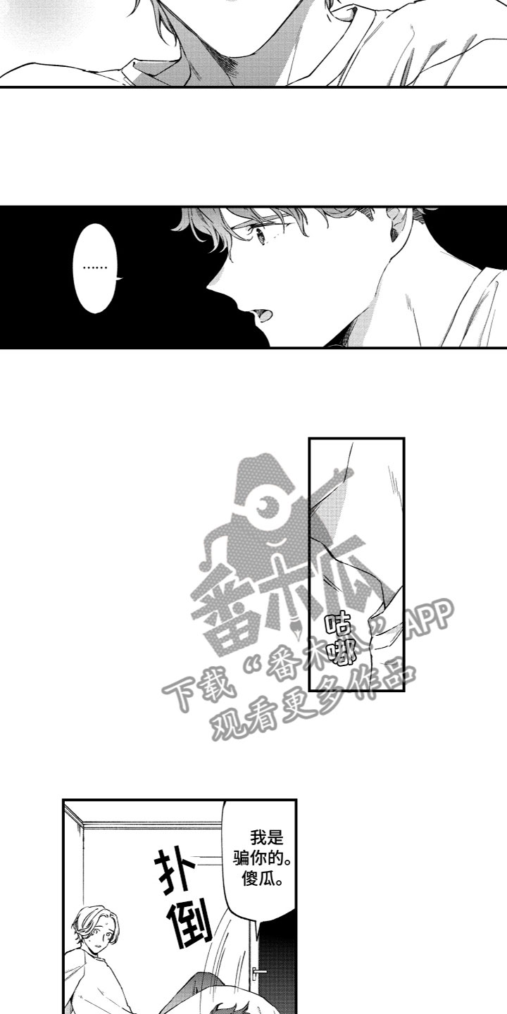 第19章：失落3