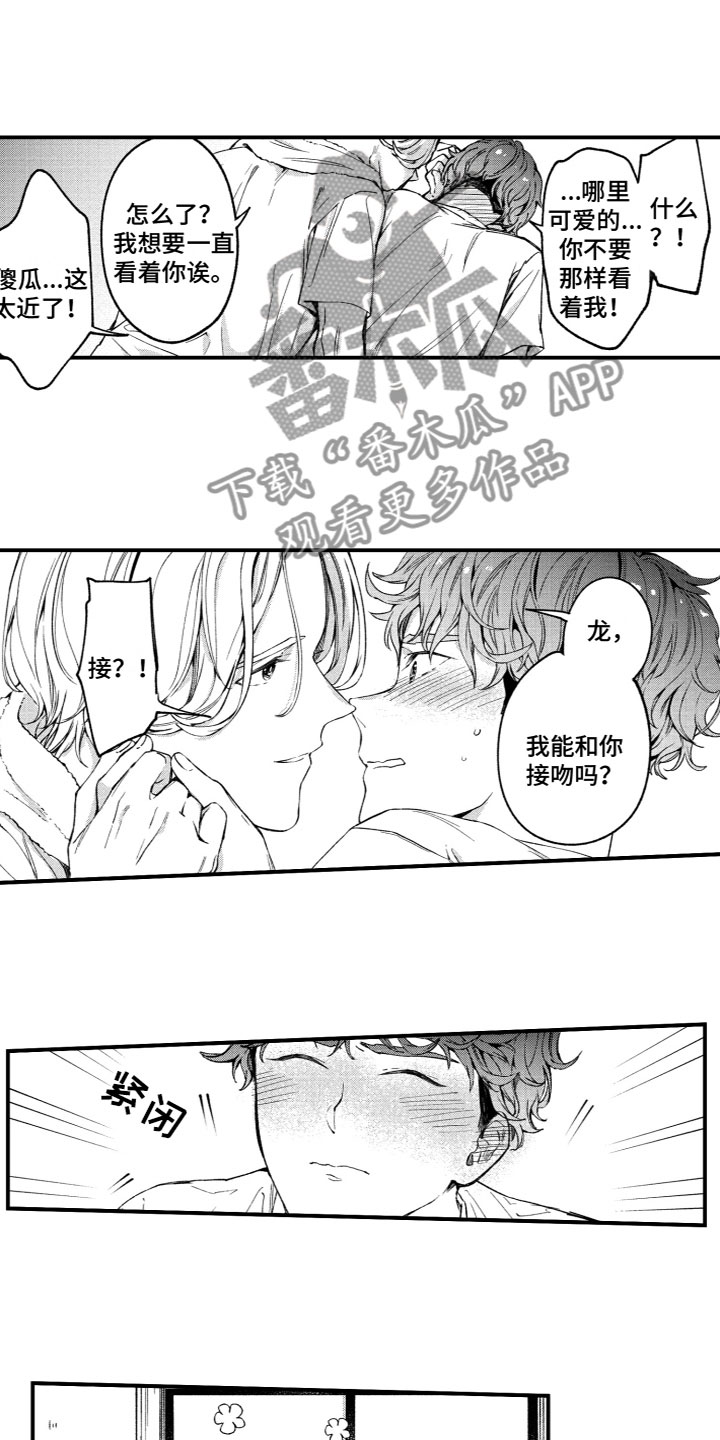 第9章：可爱2