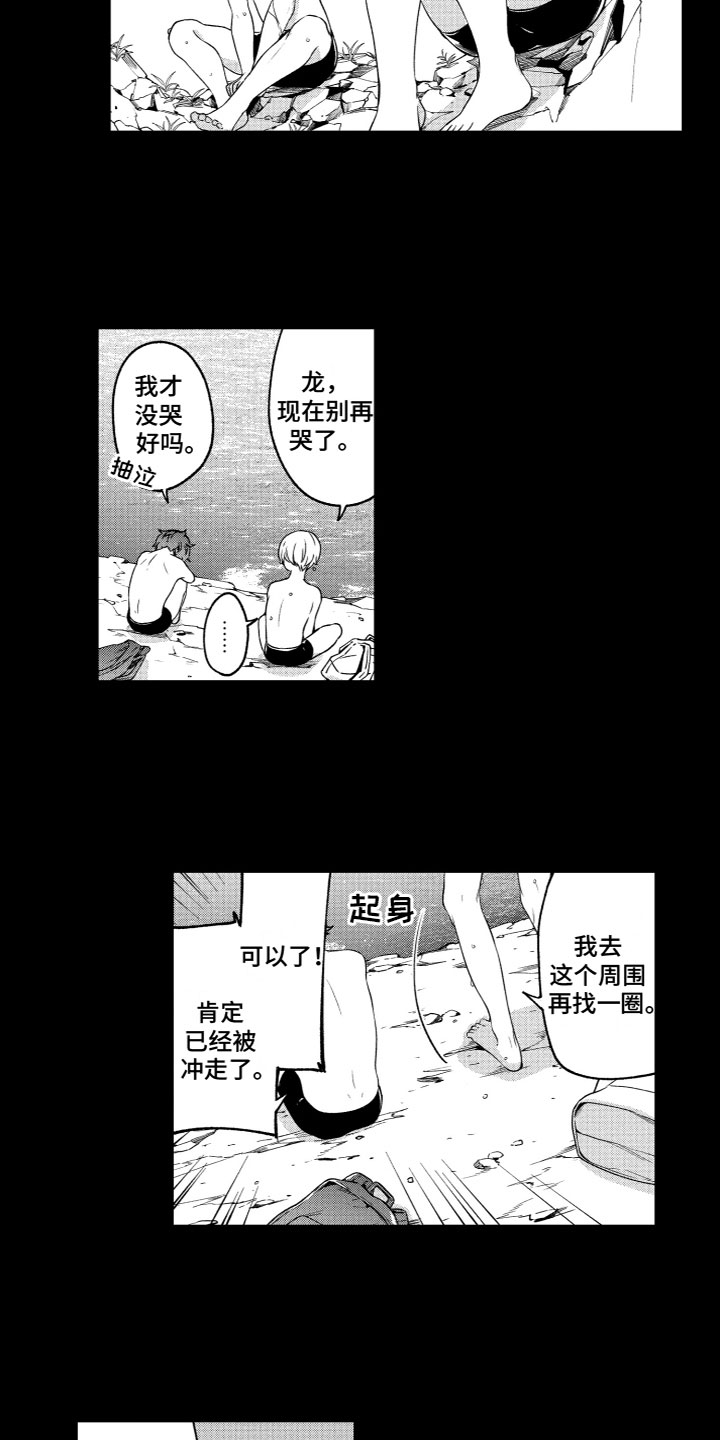 第1章：幼时回忆1