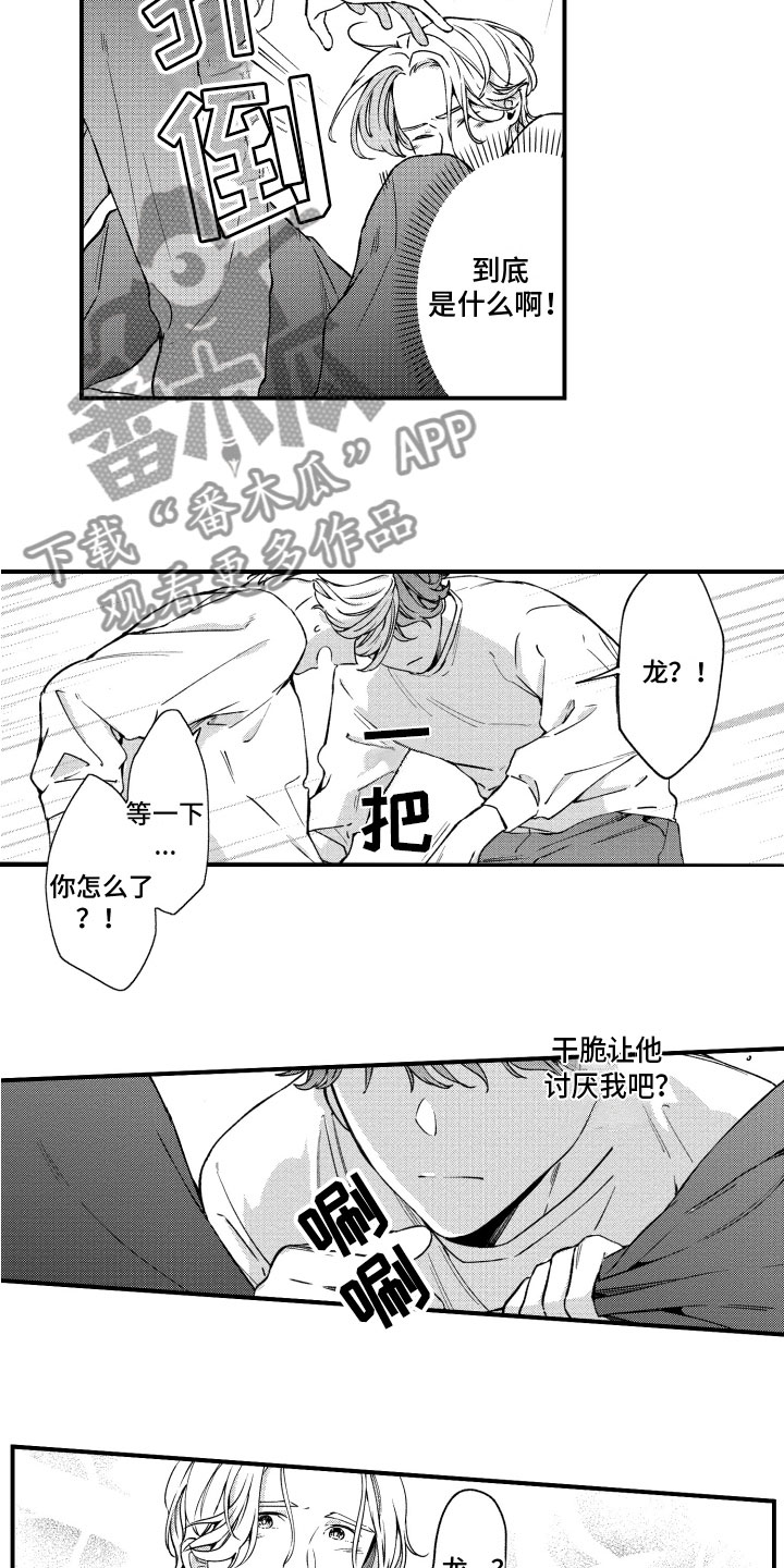 第18章：生气9
