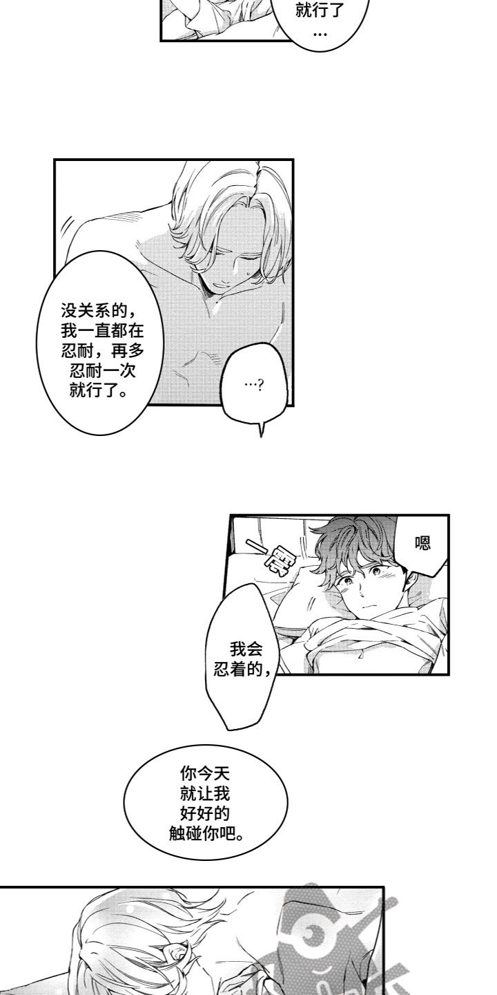 第9章：可爱8