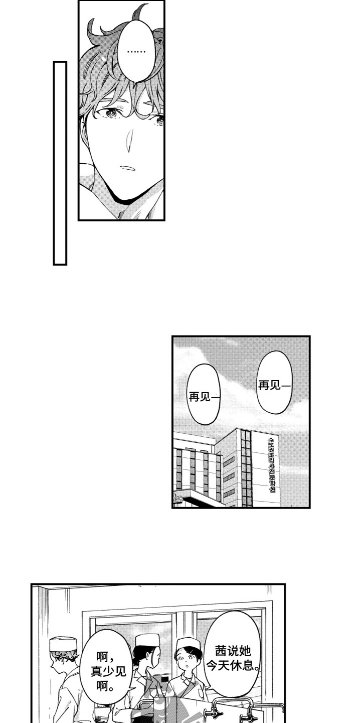 第19章：失落6
