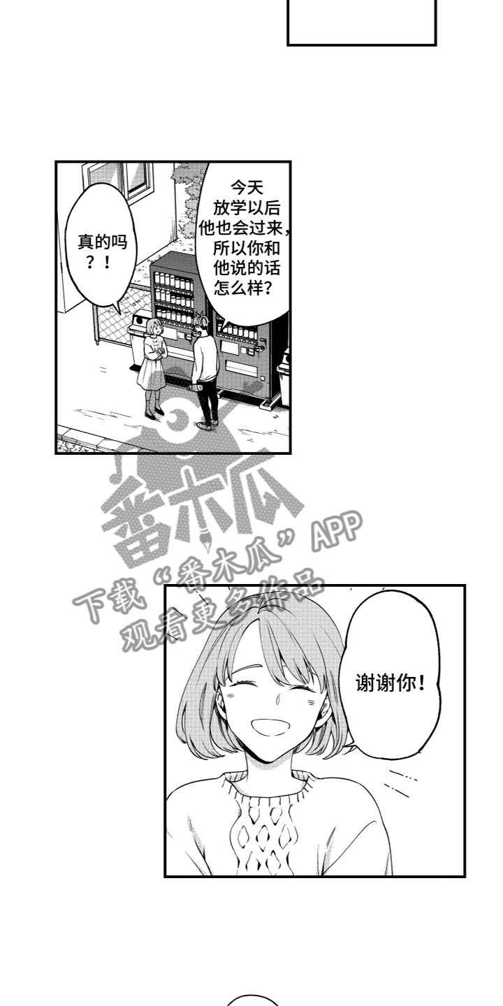 第15章：烦恼6