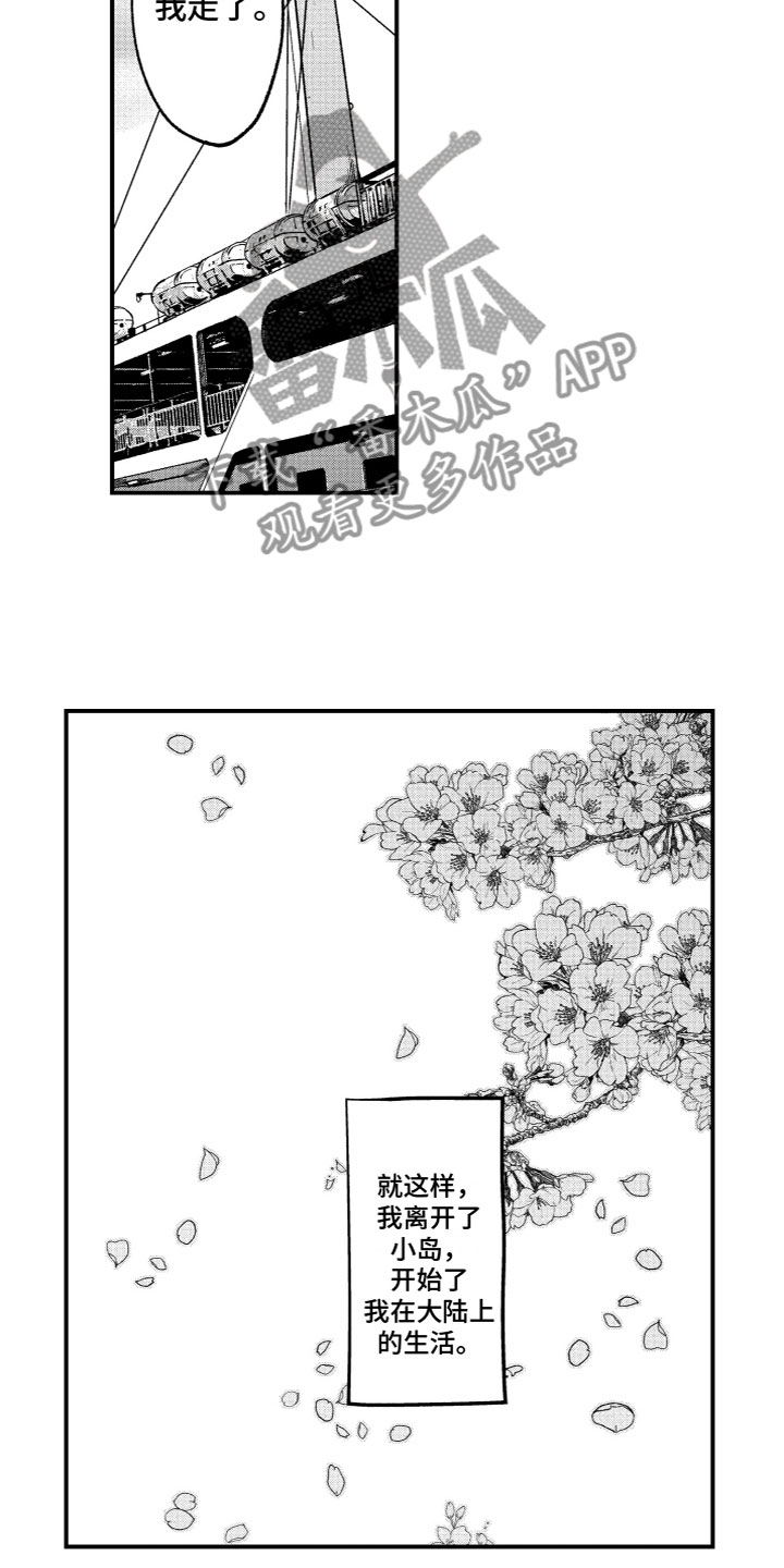 第10章：离开9