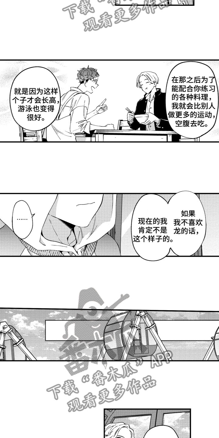 第22章：心意相通5