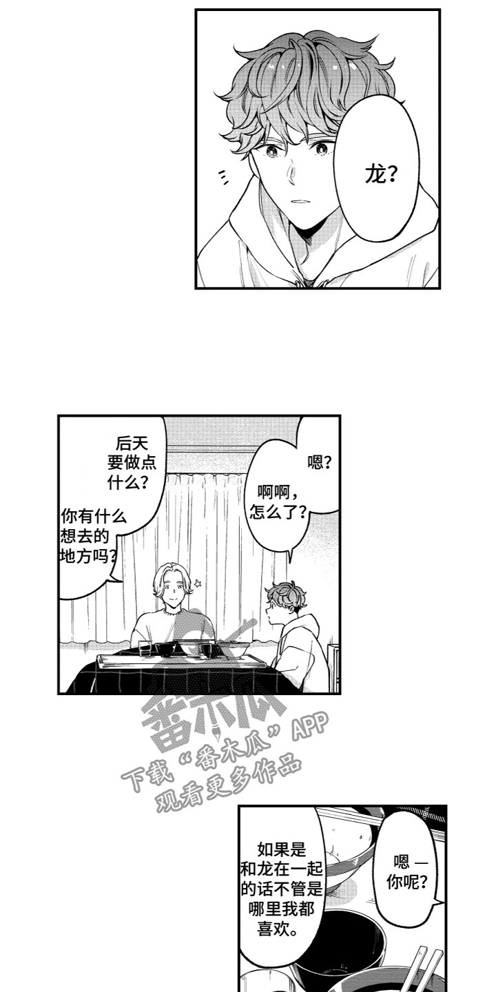 第13章：说不出口9